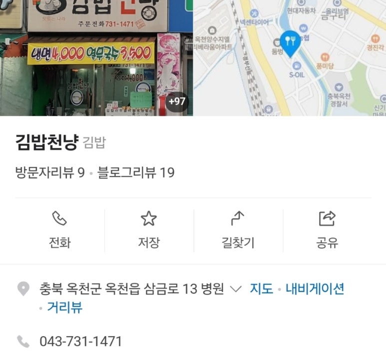 김밥천냥 이미지