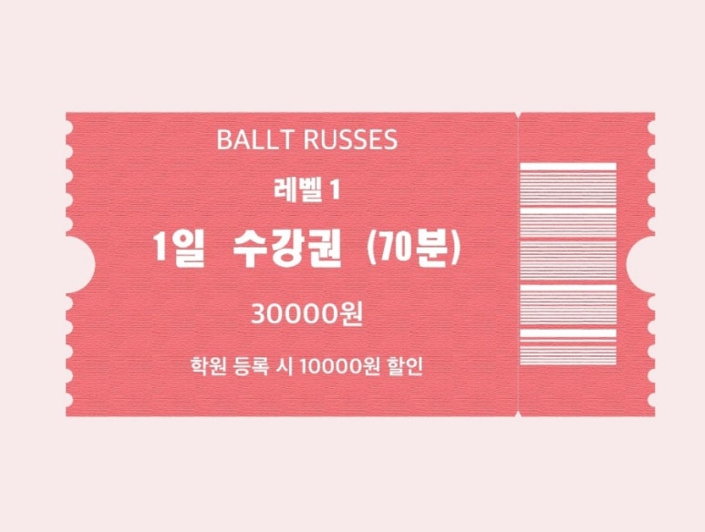 발레루스발레학원 이미지