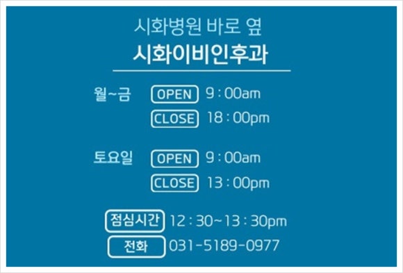수이비인후과의원 이미지