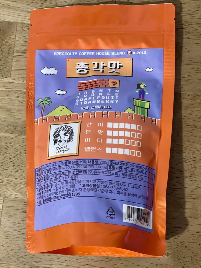 커피총각 이미지