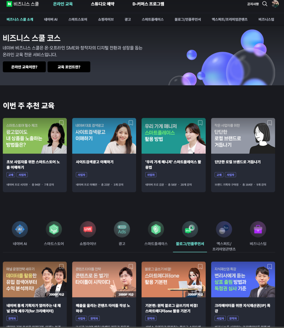 스쿨애드 이미지