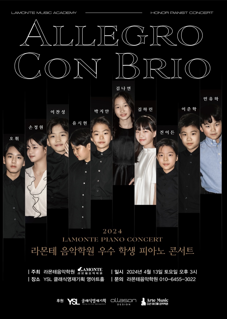 라몬테음악학원 이미지