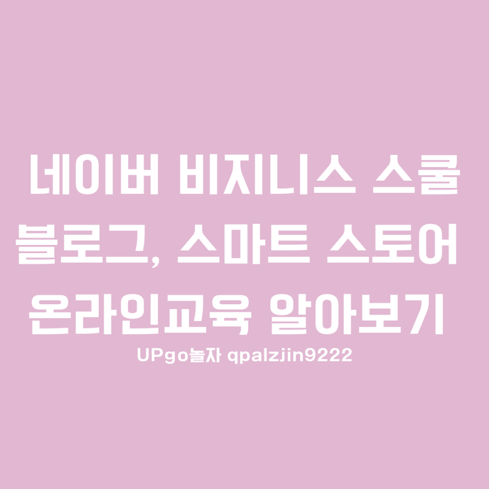 스쿨애드 이미지