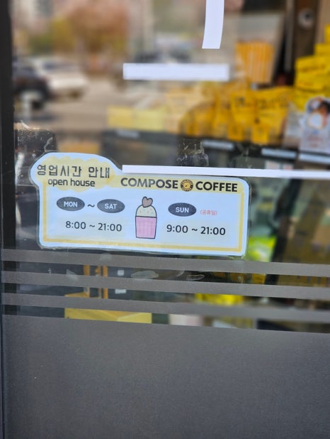 컴포즈커피인천용현토금점 이미지