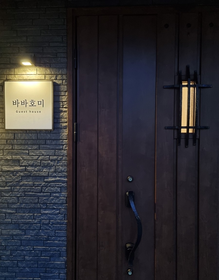 바바호미 이미지