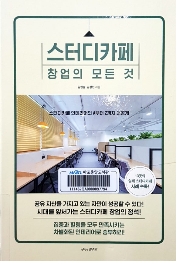 몽스터디카페 이미지