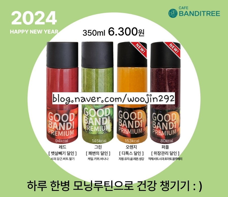 반디야식 이미지