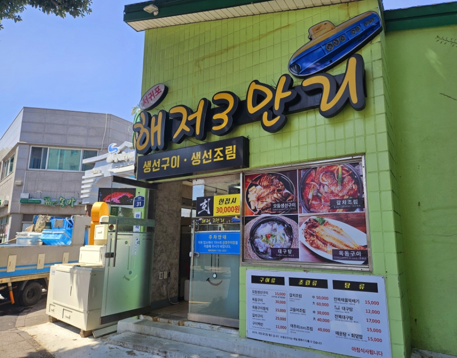 해저3만리 이미지
