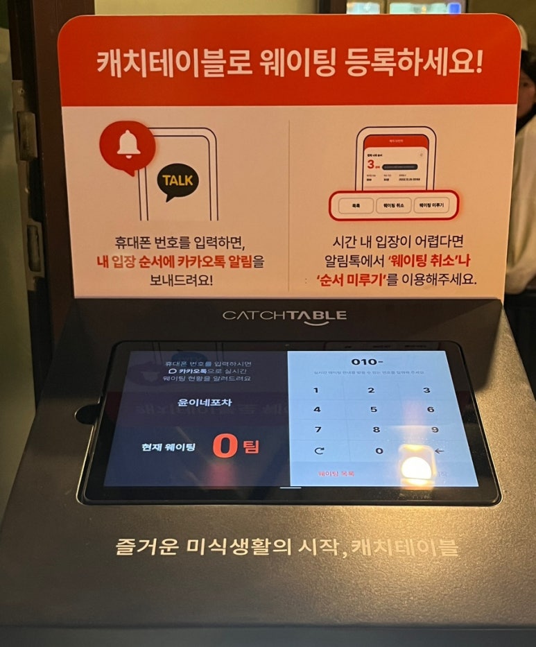 시계탑포차 이미지
