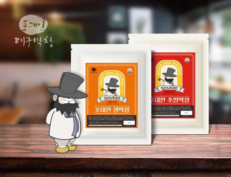 포대인대구막창 이미지