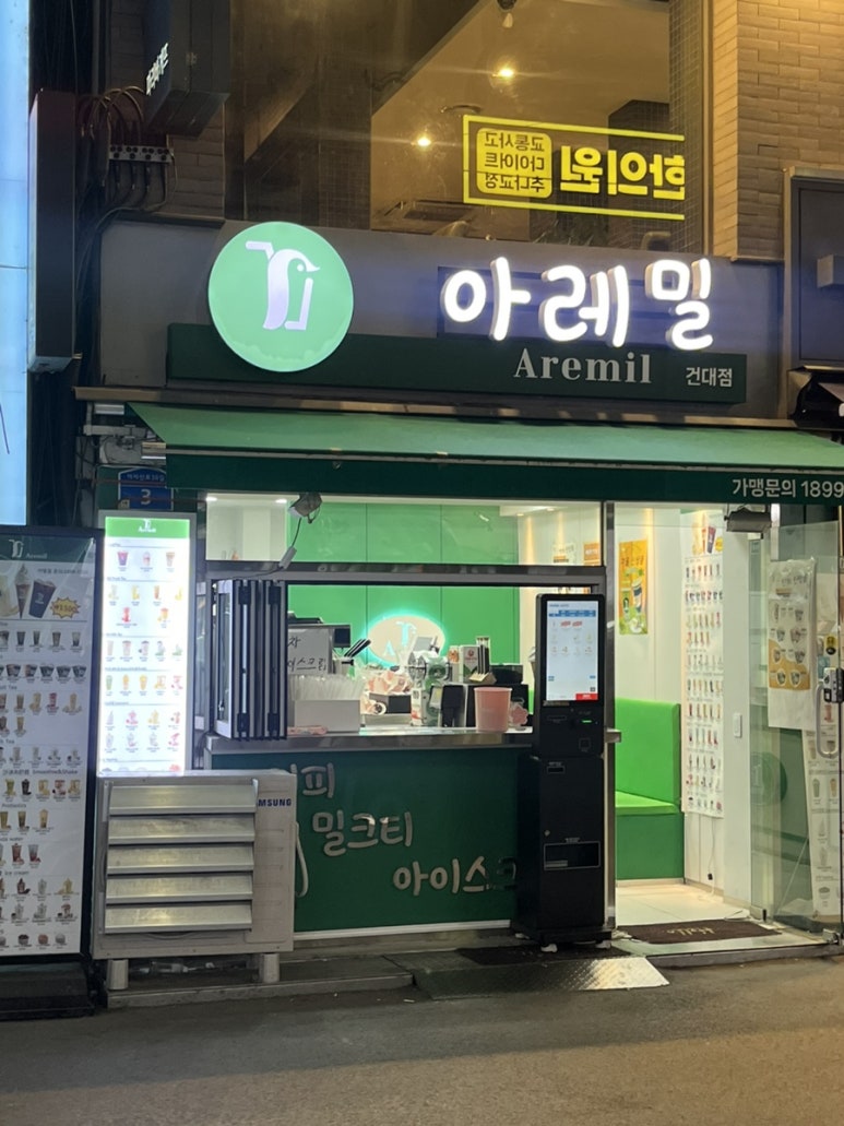 아레밀 이미지