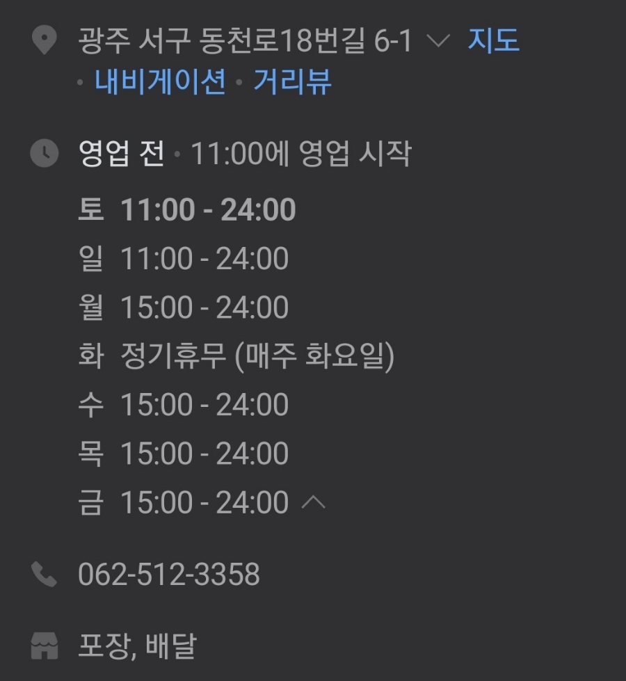 장군의족발 이미지