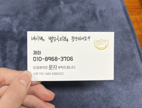 별모아타로 이미지