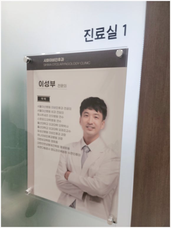 수이비인후과의원 이미지