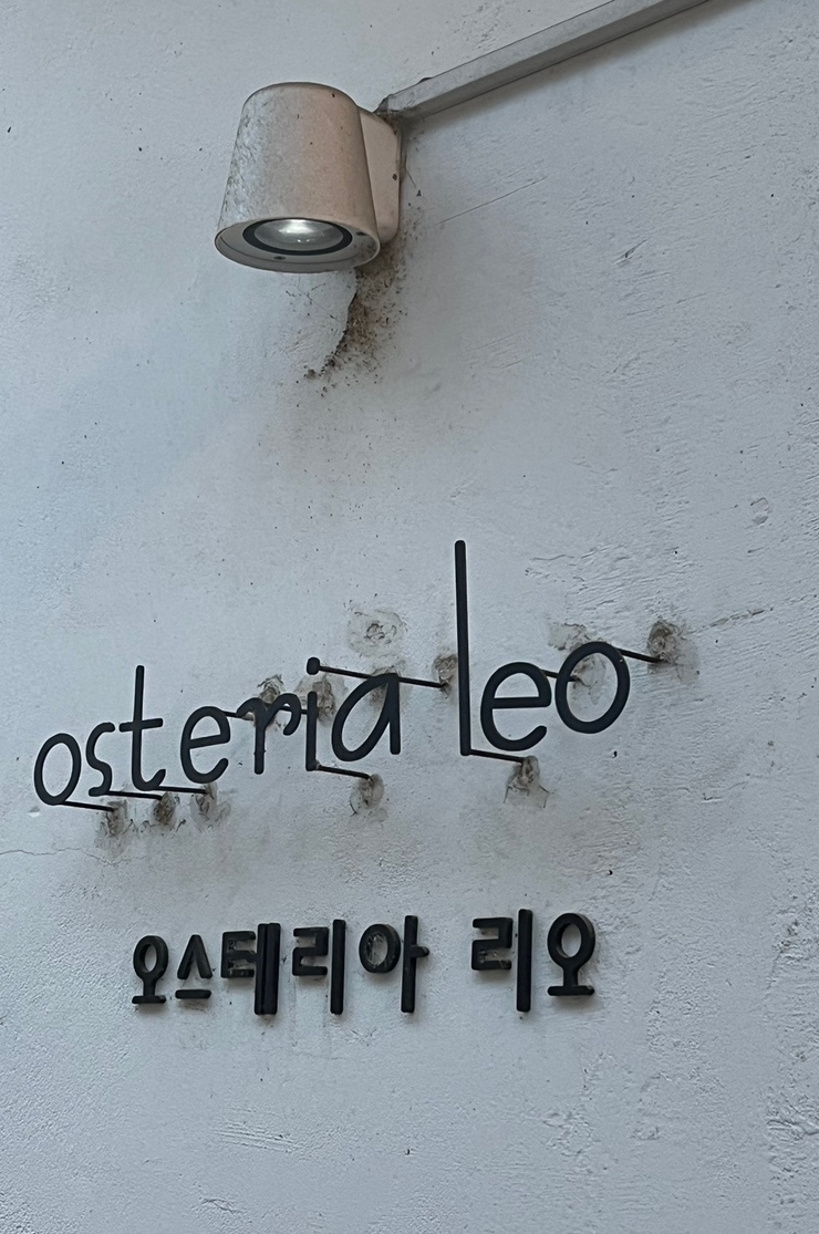 오스테리아리오 이미지