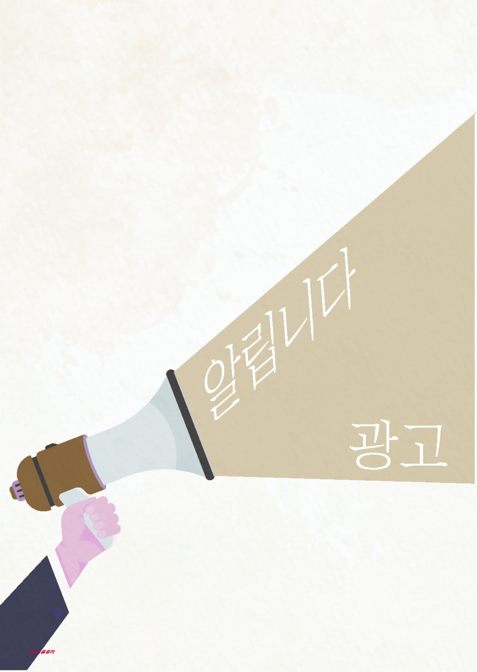 삶기름방앗간 이미지
