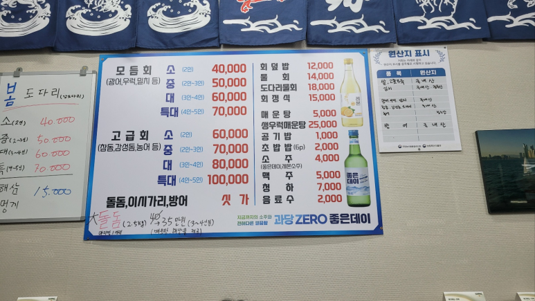 왔다도매횟집 이미지