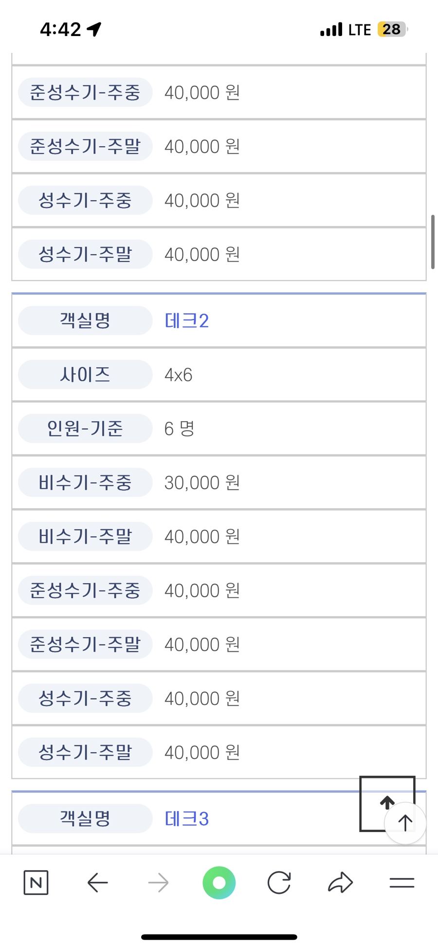 용암산성오토캠핑장 이미지