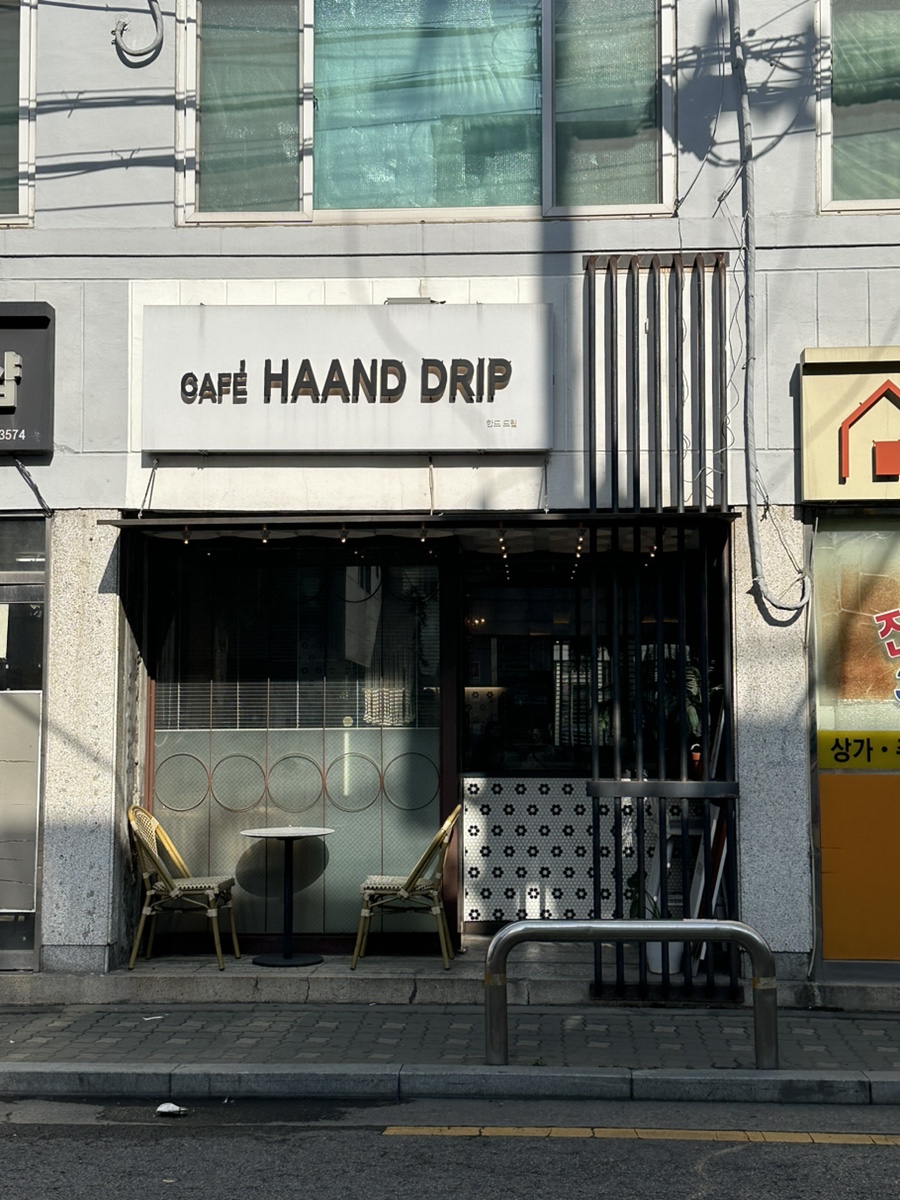 한드드립 이미지