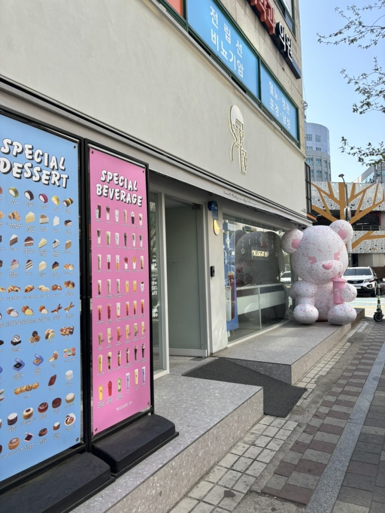 디저트39 동춘점 이미지