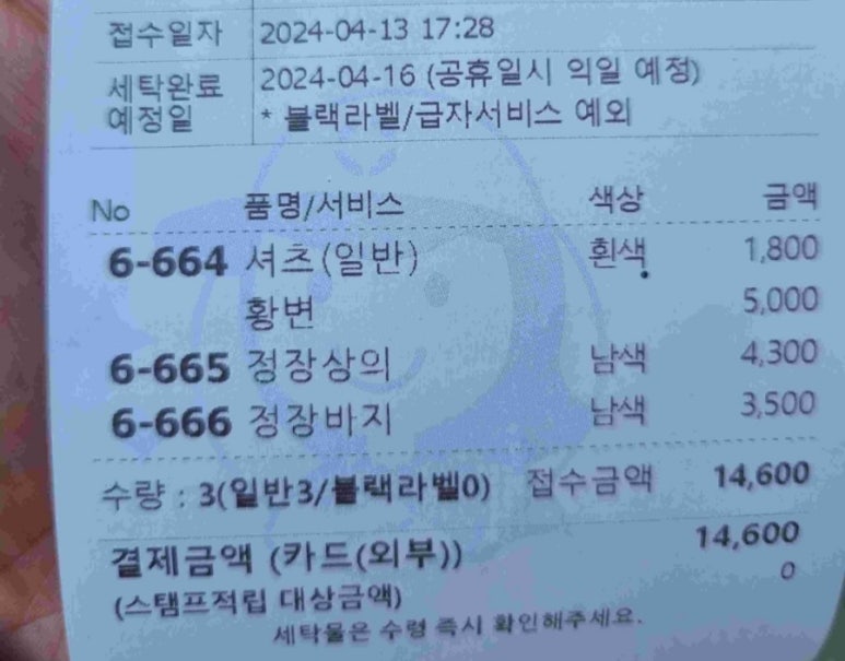 크린토피아구로고척 이미지