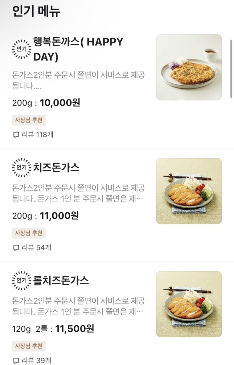 오마이갓돈까스 이미지