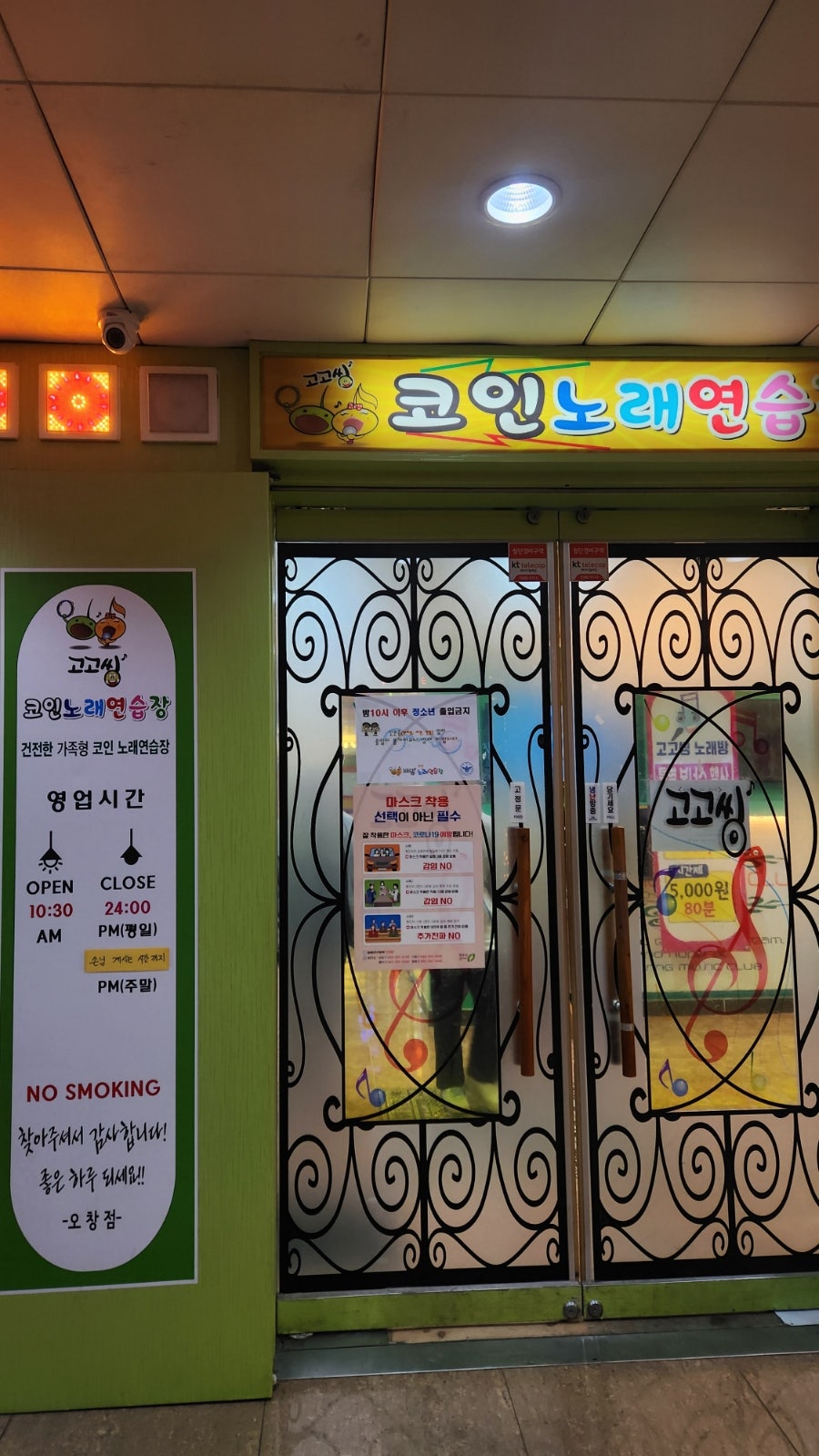 오창노래연습장 이미지