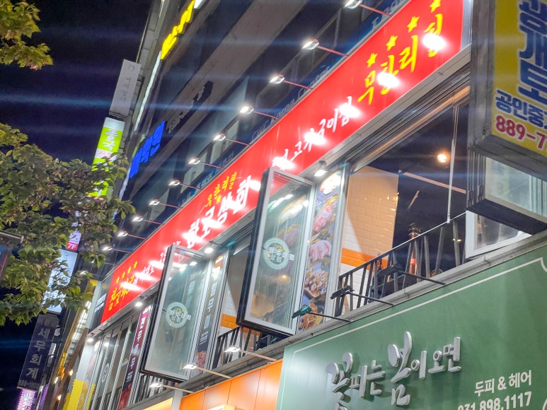 새터상회 이미지