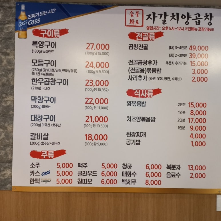자갈치양곱창 이미지
