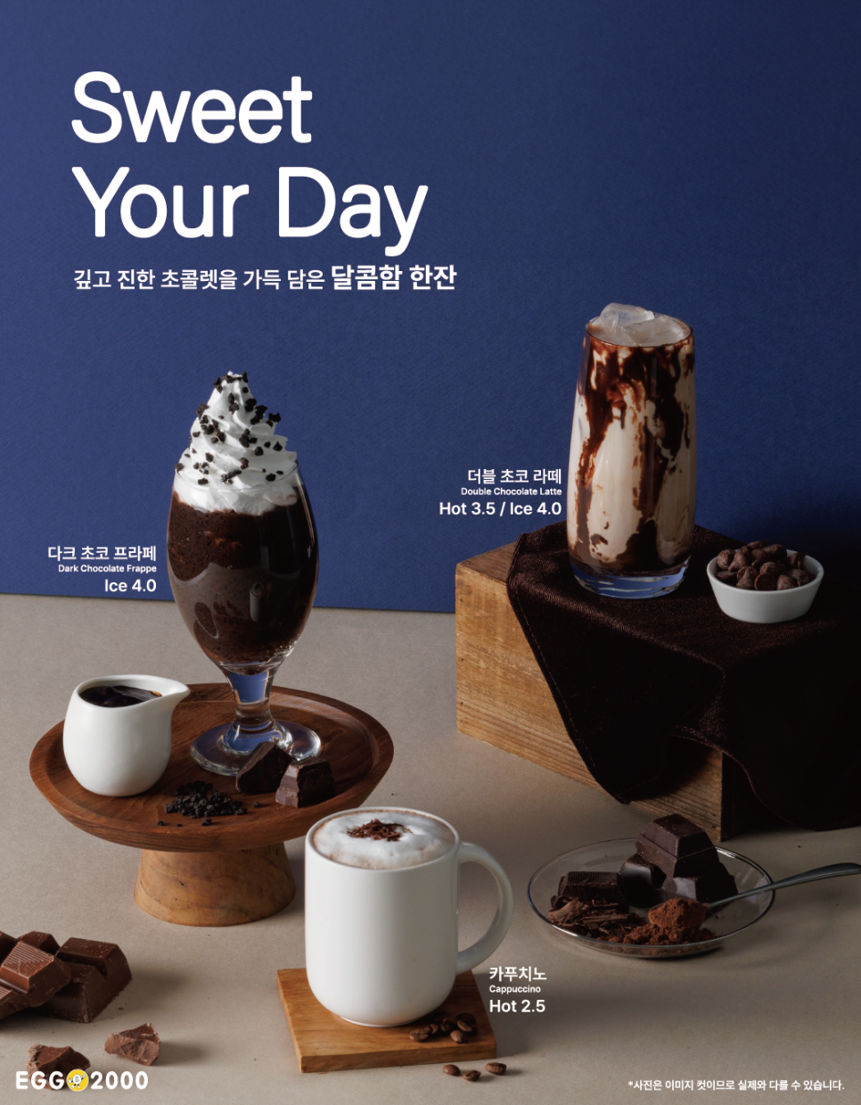 에그2000(EGG2000) 이미지