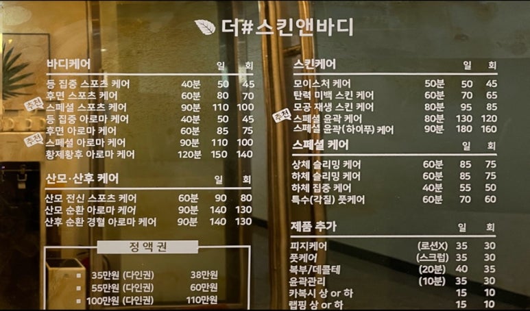 황제스킨케어 이미지