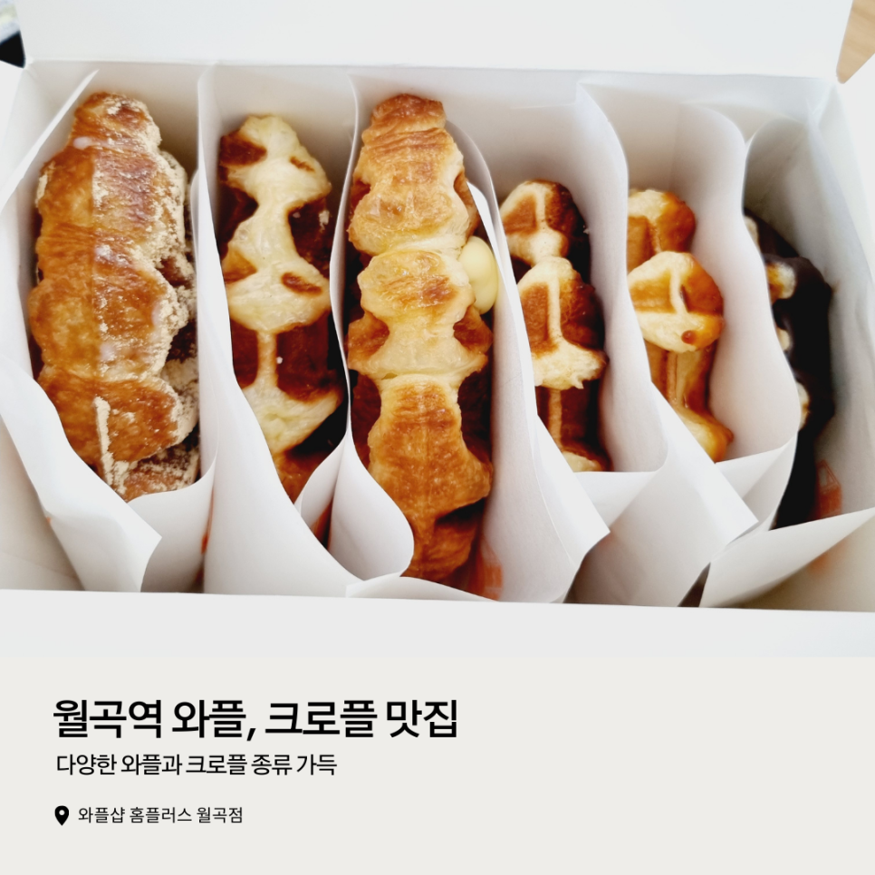 와플샵홈플러스 이미지