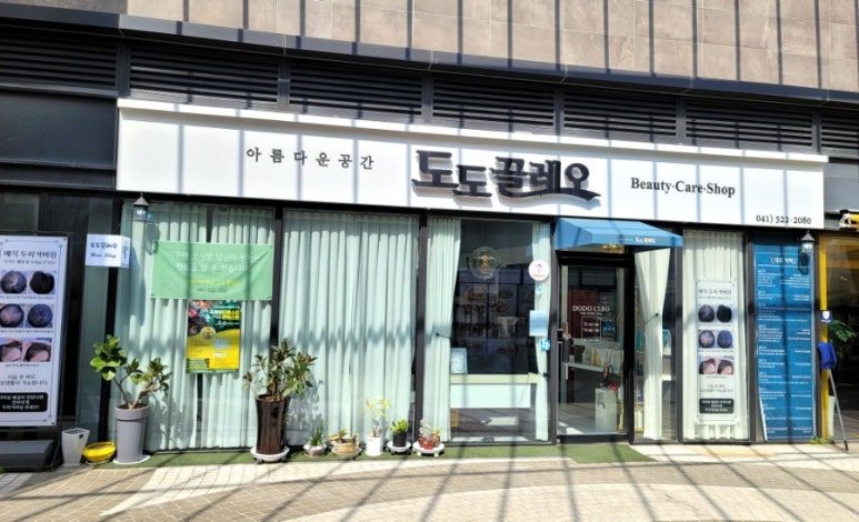 도도끌레오천안불당점 이미지