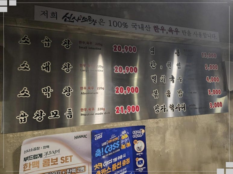 광진소곱창 이미지