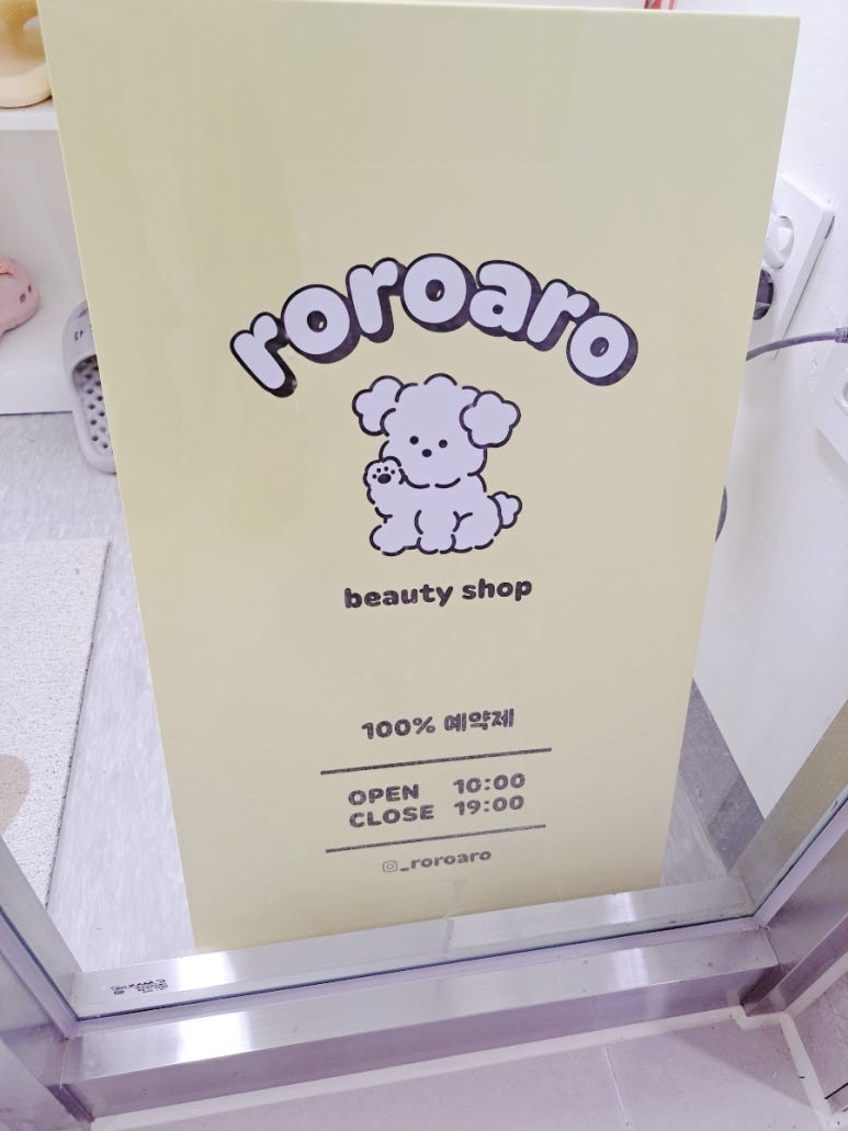 로로아로 이미지