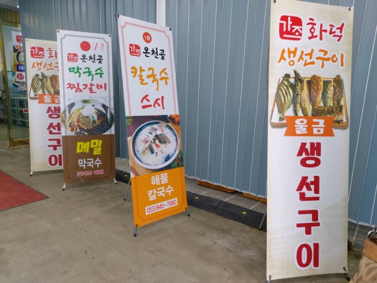 가조메밀칼국수 이미지