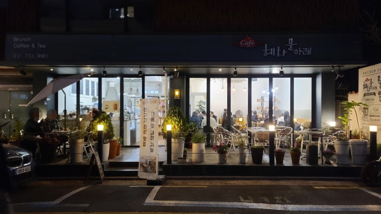 혜화문아래 이미지