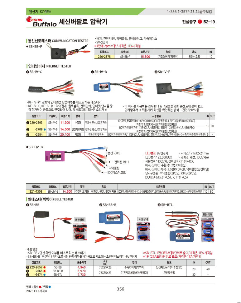 세신정보통신 이미지