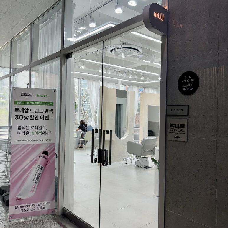 살롱드린다 이미지