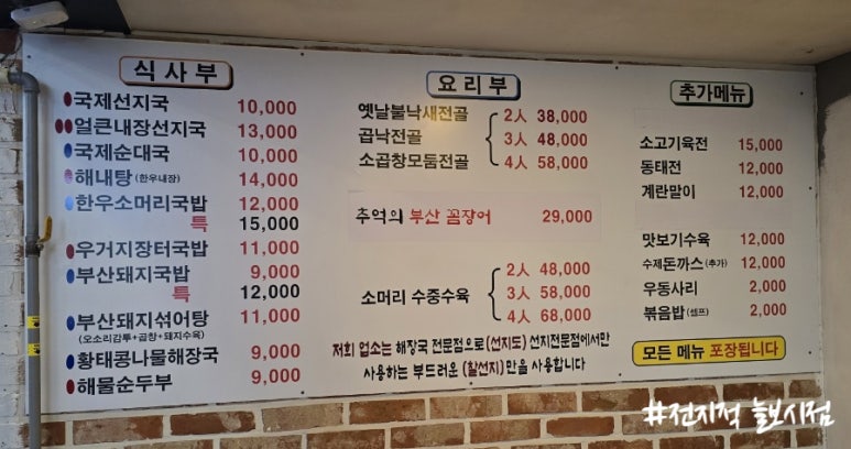 국제순대선지국밥 이미지