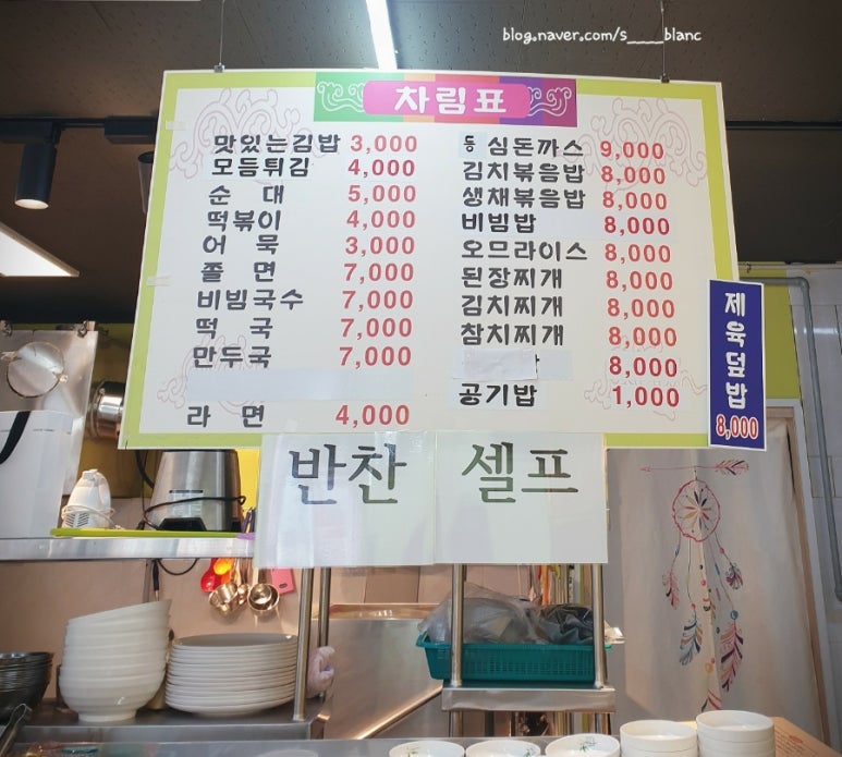 김밥앤분식 이미지