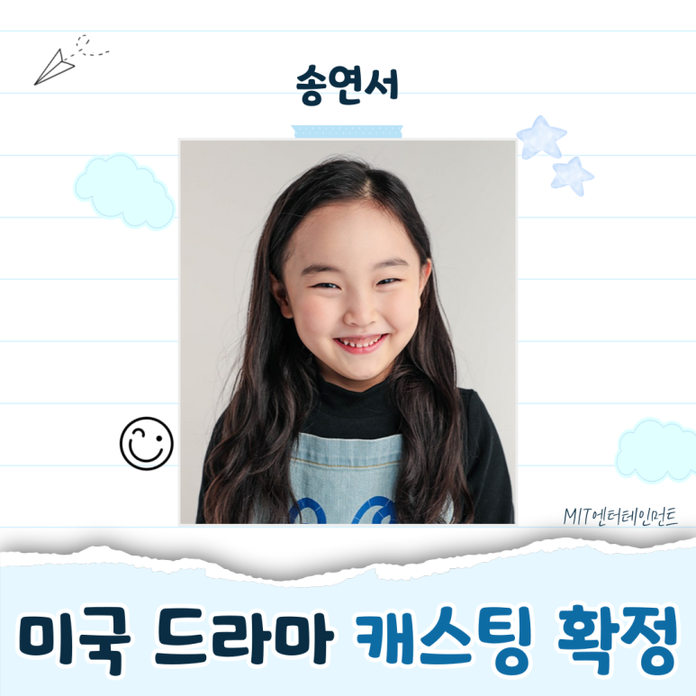 연서엔터테인먼트 이미지