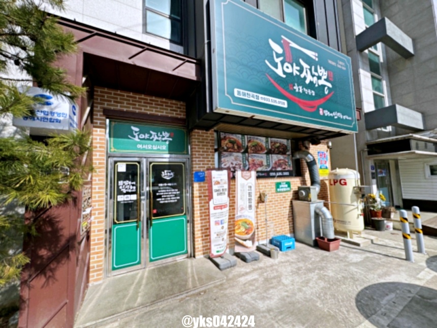 동해짬뽕 이미지