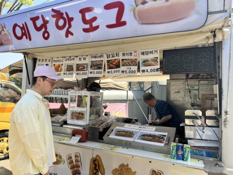 예당핫도그 이미지