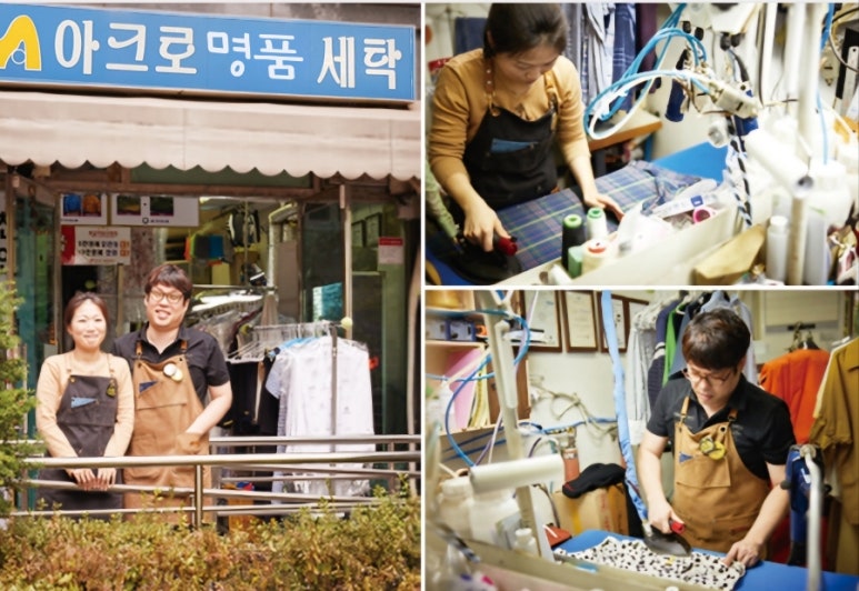 믿음세탁소 이미지