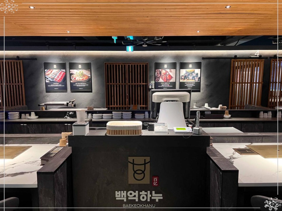 백억하누 이미지