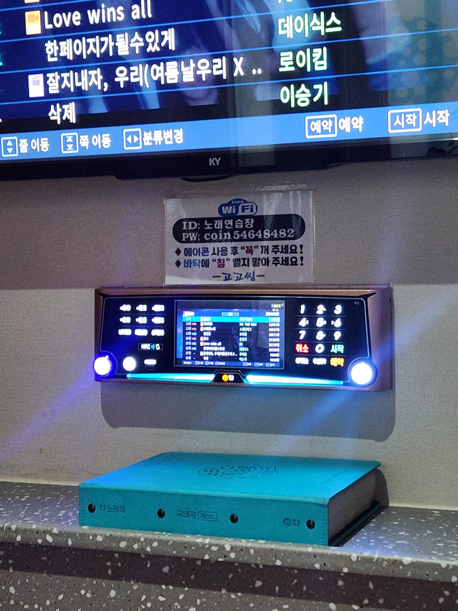 오창노래연습장 이미지