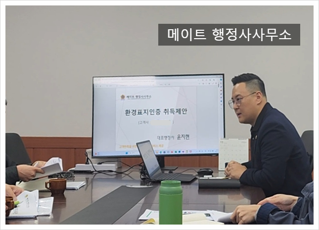 환경전문행정사사무소 이미지