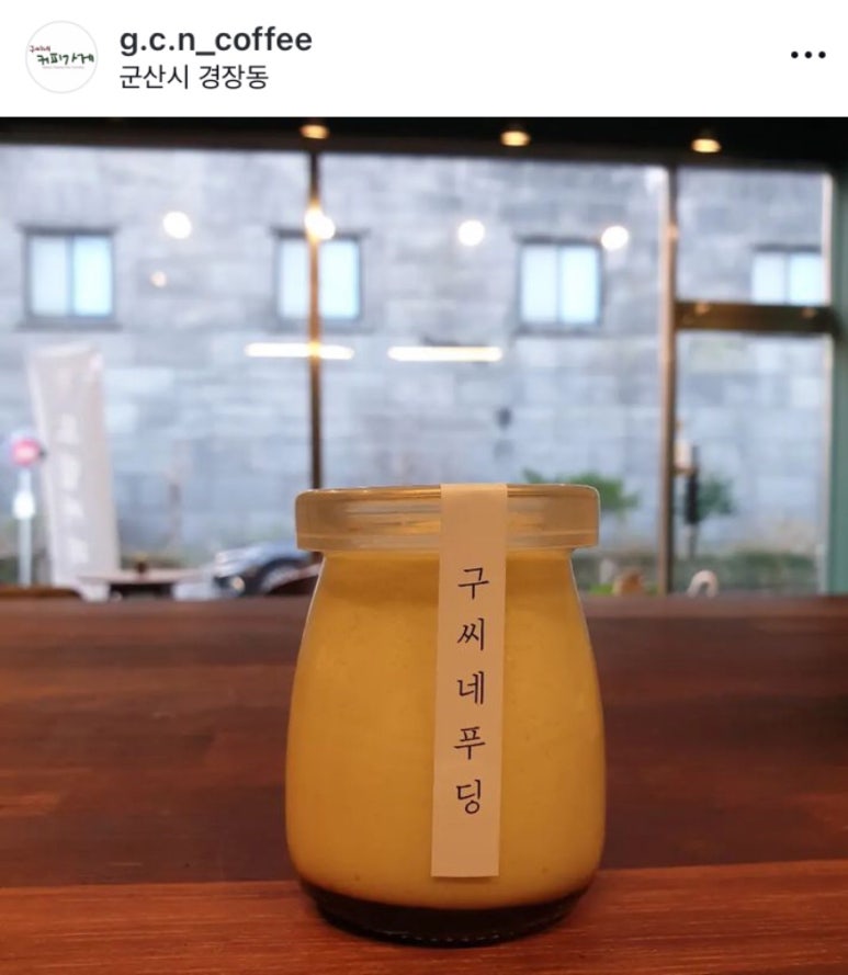 구씨네커피가게 이미지