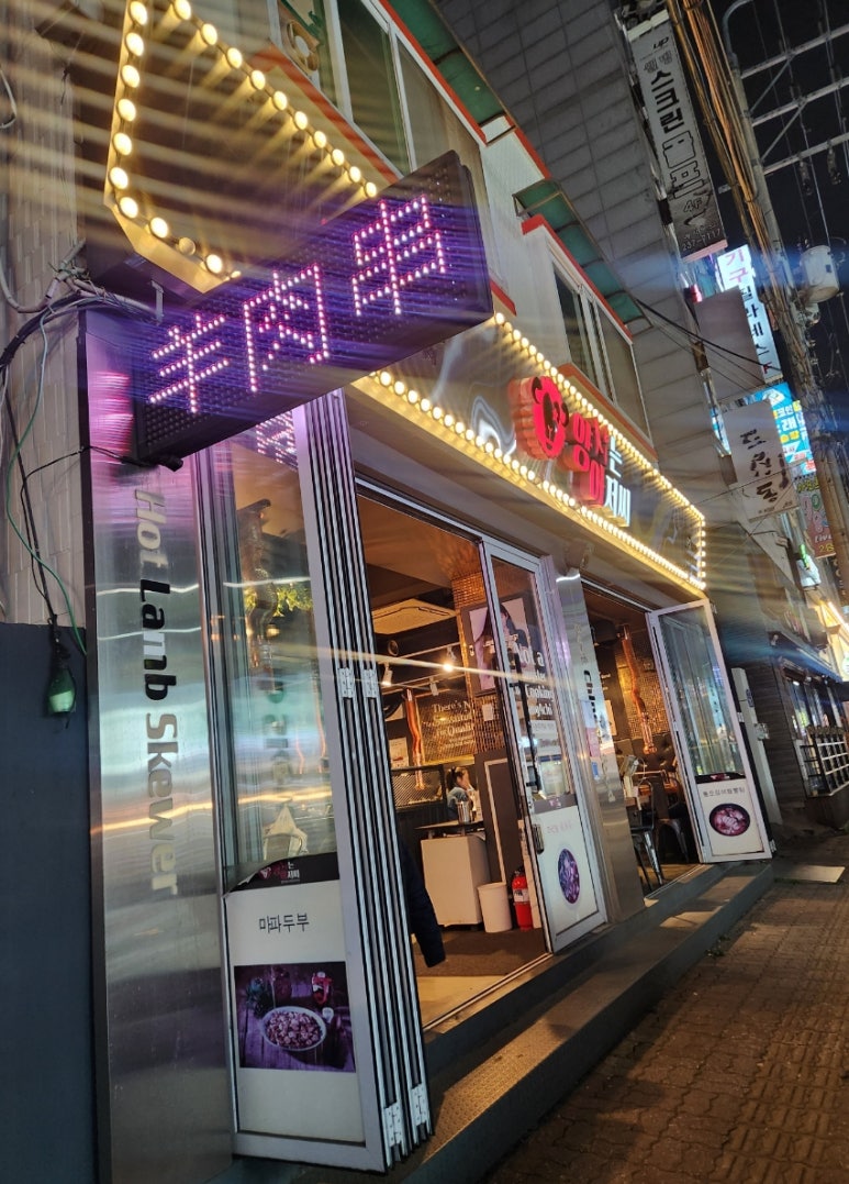양치는아저씨1929 세류점 이미지